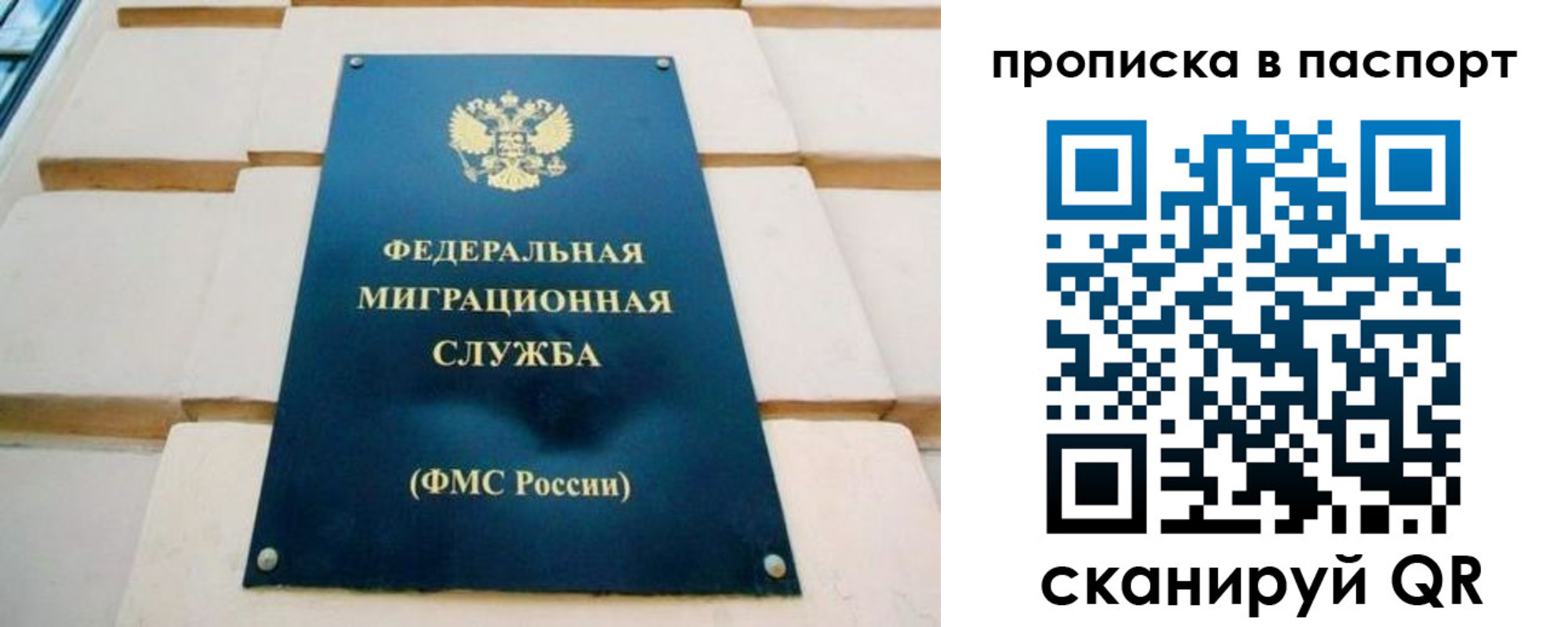 временная регистрация гарантия в Керчи