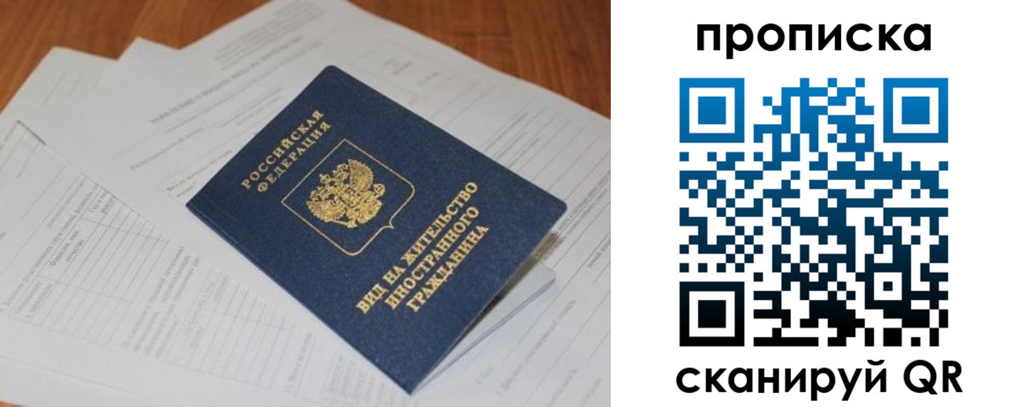 прописка в Керчи